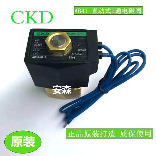 CKD电磁阀AB41 二通水阀全铜 工业电磁阀规格 空气控制电磁阀 国