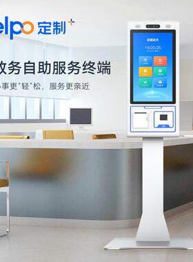 天波自助服务终端设备K8 办公大厅查询自助终端机厂家直销