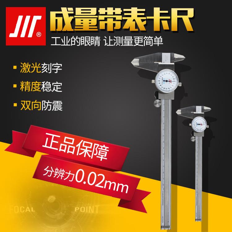 量具正宗成都新成量工具有限公司川牌四用带表卡尺0-300