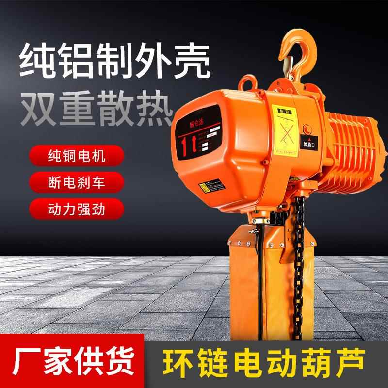 鬼头环链电动葫芦80V吊链式摇控防爆吊机0.5T1T2TT5吨链条行车