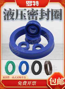 y型聚氨酯液压油封Un4 5 6 8 10*10 14 18 20*4 5 6 7 80密封圈AI