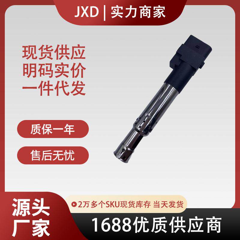 .现货直拍适用保时捷卡宴大众途锐奥迪Q7汽车点火线圈022905100B