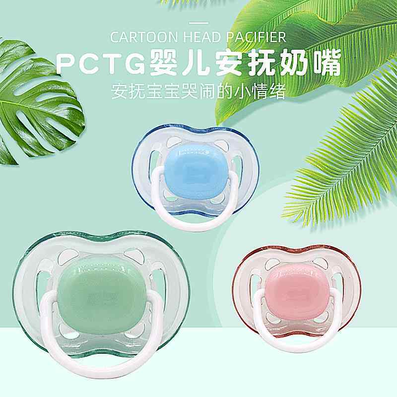 PCTG安抚奶嘴超软安睡型仿母乳新生儿哄娃宝宝硅胶哄哭玩嘴防尘盖