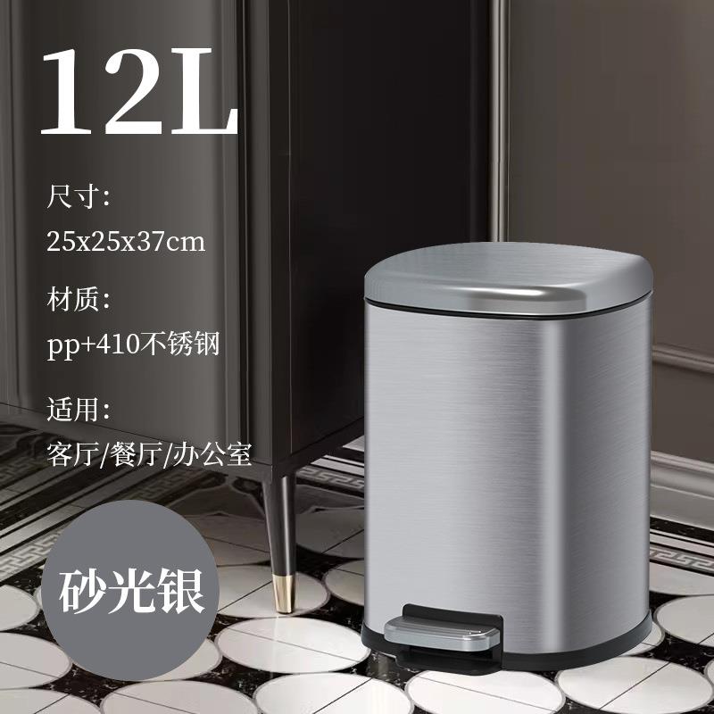 奶油风新款北欧家用卫生间不锈钢脚踏垃圾桶形酒店卧室12L收纳桶