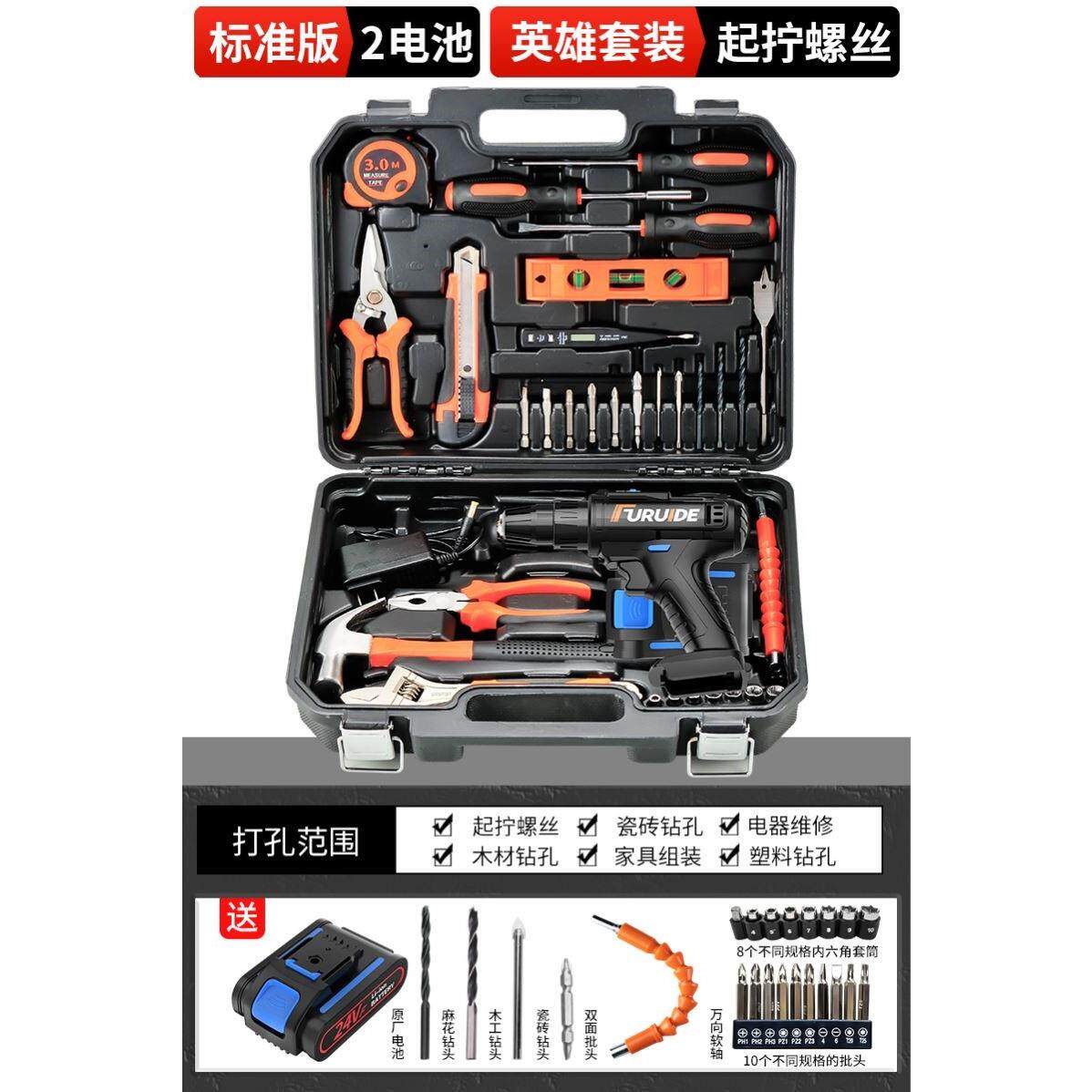 工具箱家用工具套装多功能五金电工维修组合大全车载电钻收纳全套