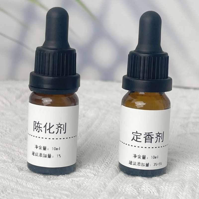 DIY 调香 自制香水 调香师用定香剂/陈化剂 提高香水留香时间