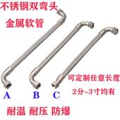 304不锈钢金属软管 高温高压编织网蒸汽管 带弯头波纹管4分6分1寸