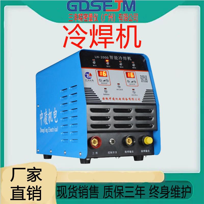 冷焊机LH-2000S储能式家用小型220V不锈钢薄板模具脉冲机激光图片