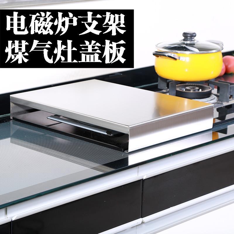 德国304不锈钢燃气煤气灶盖板电磁炉架子灶台罩台架子厨房置物架图片