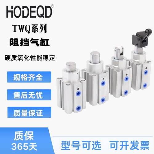 AirTAC型阻挡气缸TTQ/TWQ20/25/32/40/50X30SC/SKF/10SC/15SB/20S