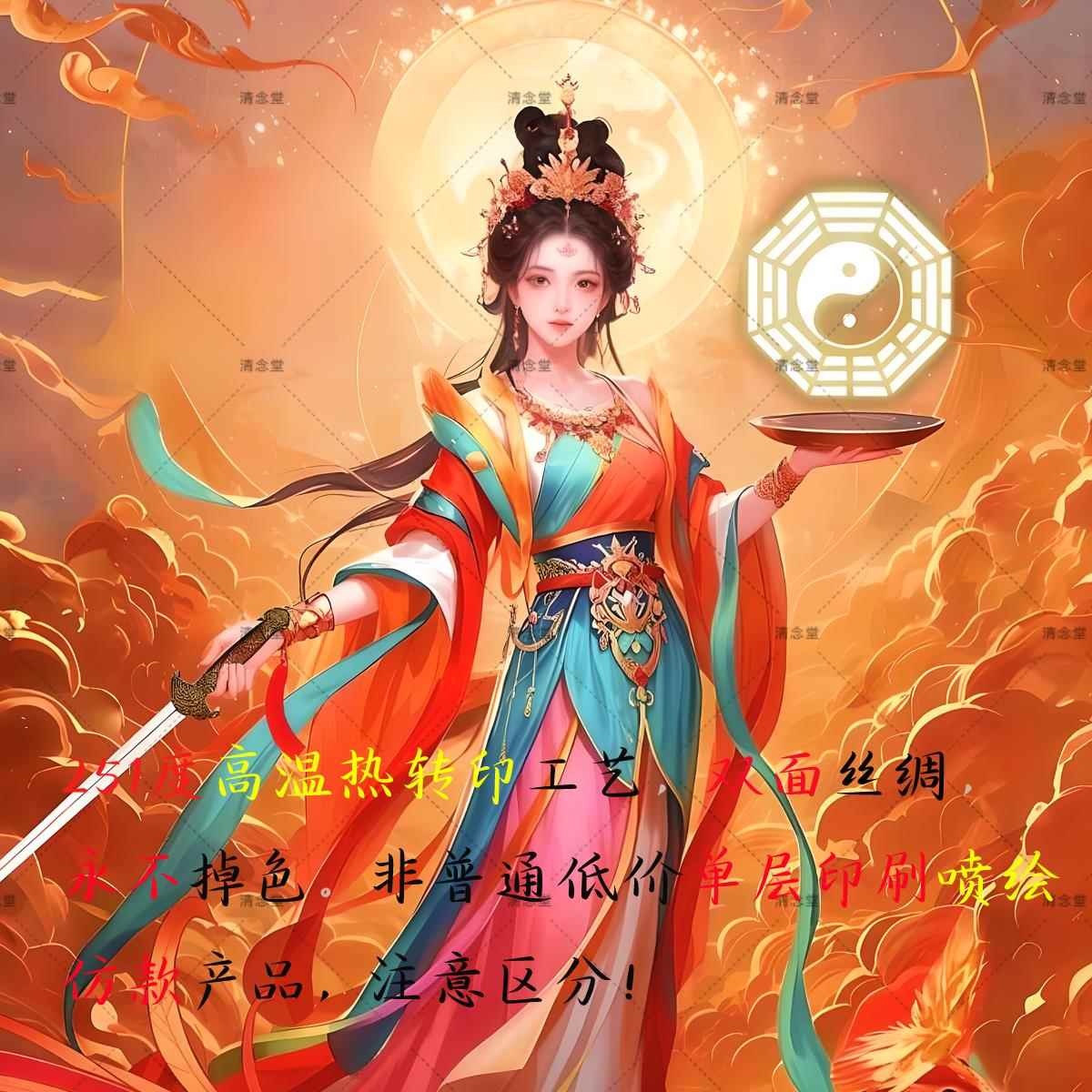 三三卷QNT-506 九天玄女娘画像道尺家供奉轴挂画书娘房玄关装饰画