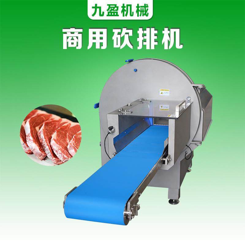 砍排机广州设备牛肉切大片机切午餐肉肥牛培根冻品切割设备
