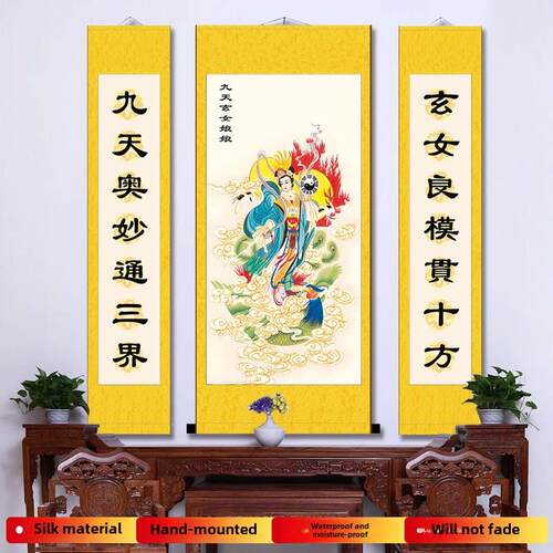 字画神像中式国画九天玄女娘娘画像无极元君丝绸卷轴挂画玄关装饰