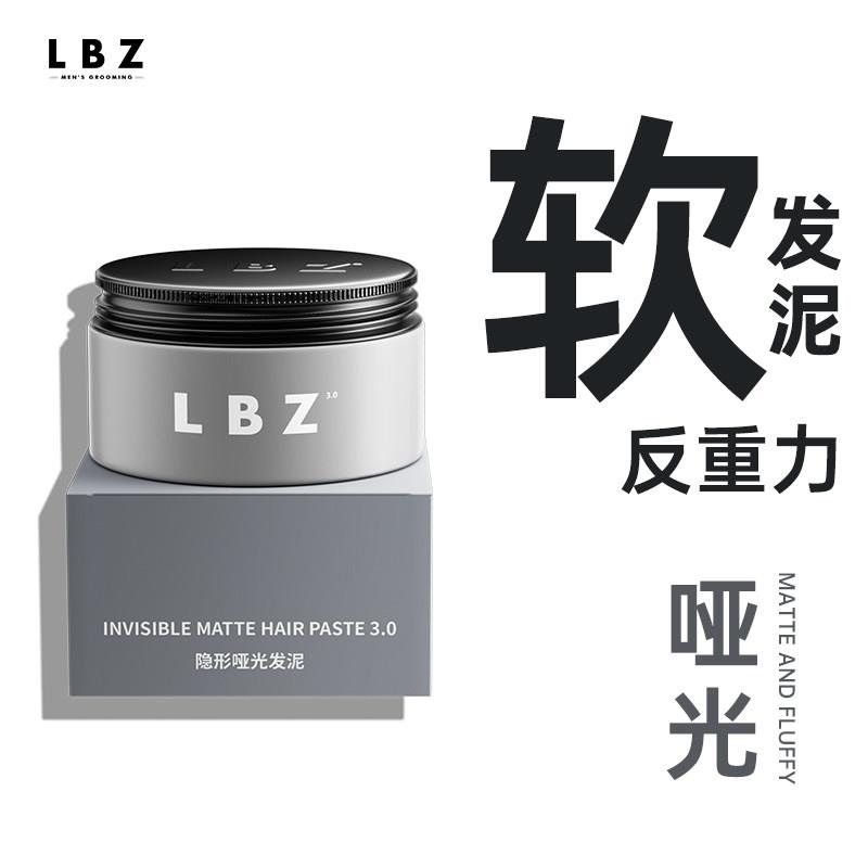 LBZ 软发泥男士自然蓬松定型哑光纹理旅行装发胶发蜡造型女士短发图片