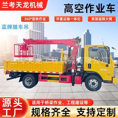 蓝牌C证随车吊4吨5吨直臂伸缩登高车路灯检修车多功能高空作业车