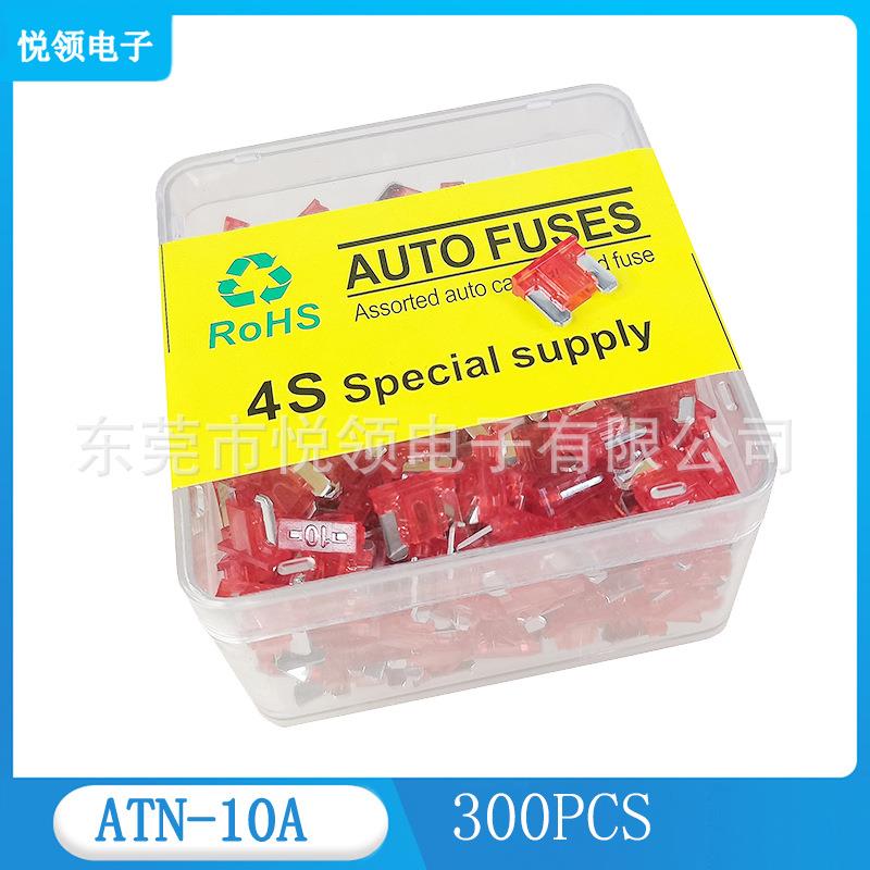 300只盒装迷你平脚汽车保险丝,ATN保险片,车用插片保险丝