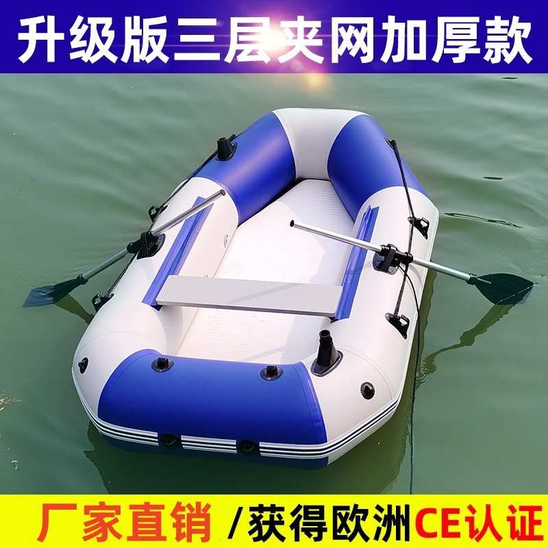 撒网钓鱼船橡皮艇加厚耐磨硬底气垫充气船双多人皮划艇折叠救生船