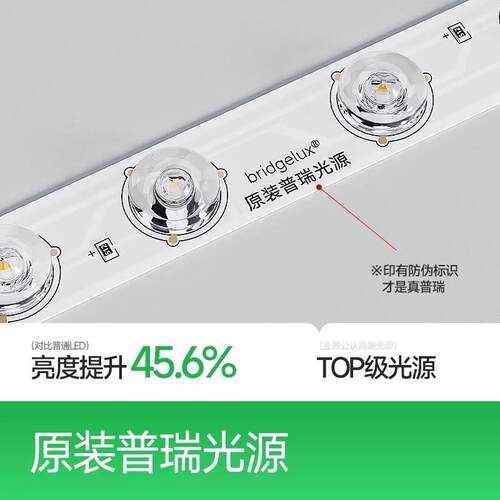 普瑞护眼卧薄室吸形顶743灯超圆全谱LED书房新款主卧房间光灯具