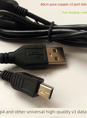 USBT型口5p老人手机V3口数据线miniUSB小音响MP3/4/5充电器线批