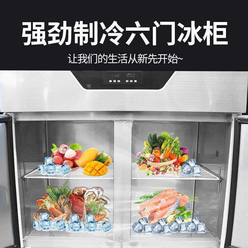 六门冰箱冰柜商用冷冻双温保鲜冷柜厨房大容量立式四六门冷藏柜