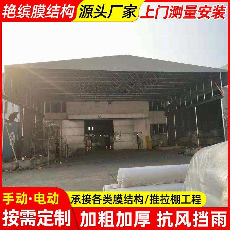 工厂架空电动推拉篷上海屋顶轨道遥控伸缩过道仓库钢架结构雨棚