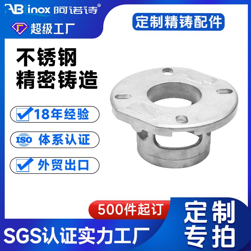 316Ti不锈钢非标零件加工 304硅溶胶精密铸造 精密五金零件精铸厂