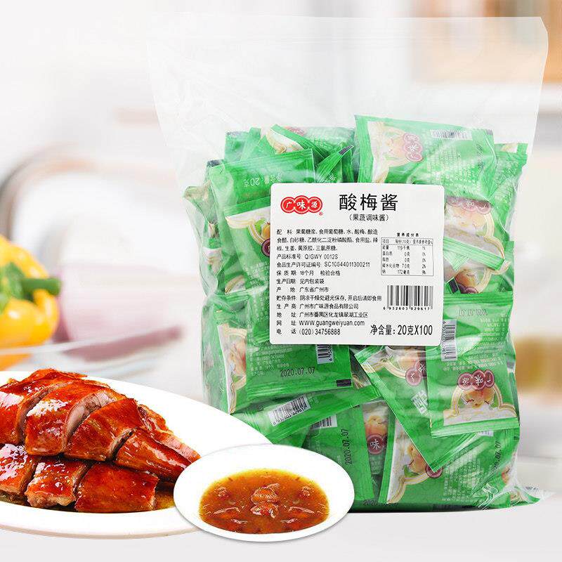 正宗酸汤子广味源冰花酸梅酱20g*600小包袋装 冰梅酱梅子汤汁
