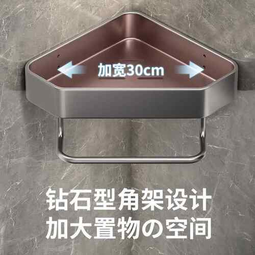 洗浴三角置架免打孔手间厕所卫生间置物架厨房一体Docle Pe式物三