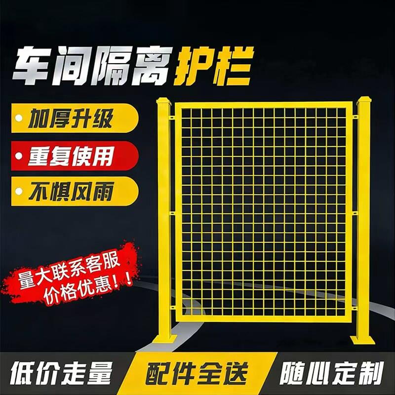仓库车间隔离网高速公路护栏网工厂设备防护栅围栏移动隔断铁丝网