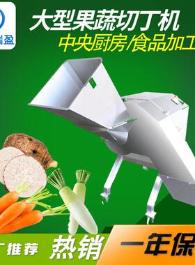 大型商用果蔬切丁机切笋丁机三维速蔬菜切丁机切酸笋竹笋机器