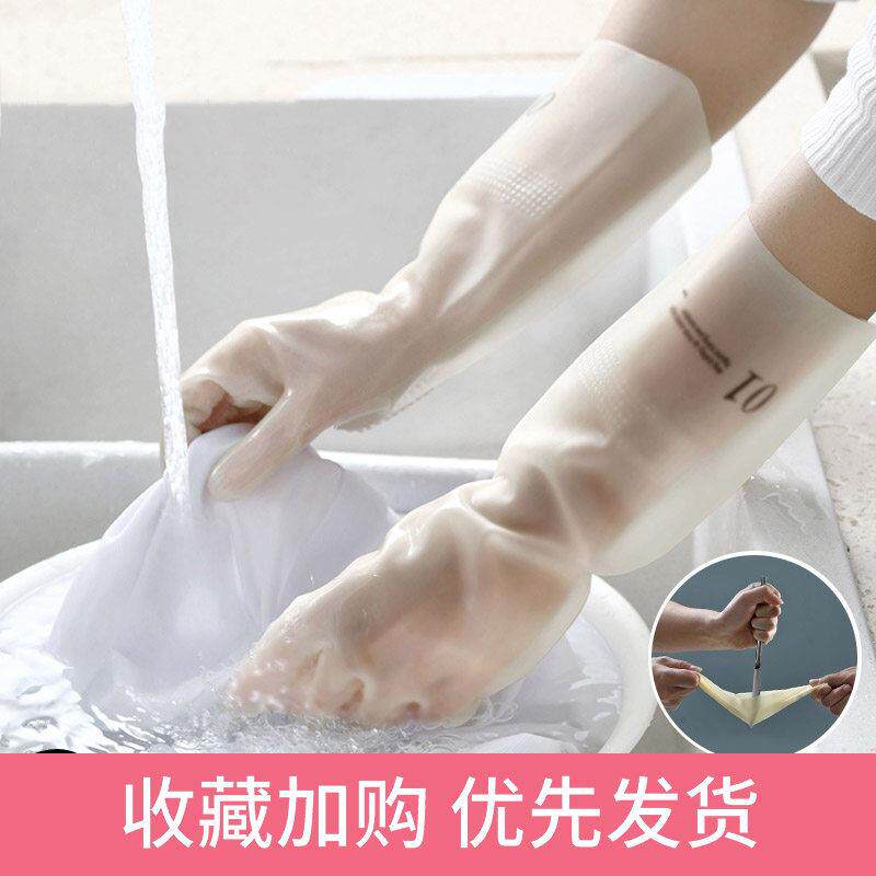 洗碗手套女夏季干活丁腈橡胶耐用型家务防水厨房洗衣服乳胶丁晴刷