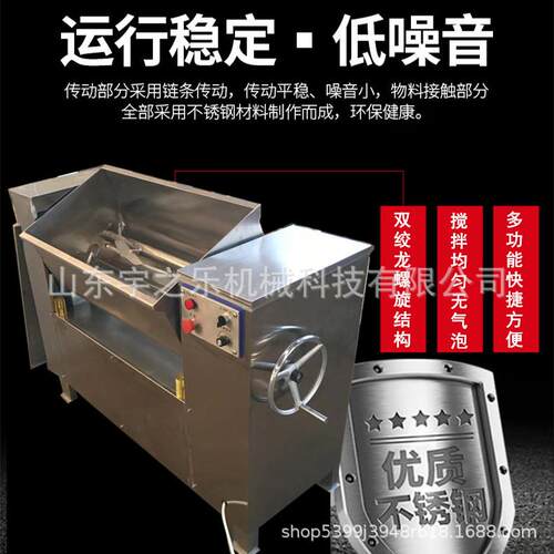 包子自动拌馅机食品丸子拌馅机墨鱼水饺拌馅机器全自动拌馅机