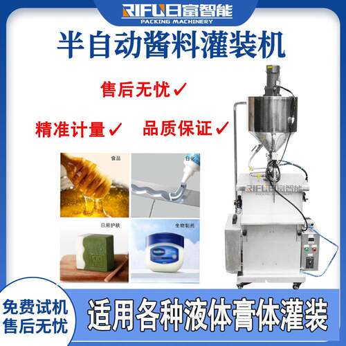 半自动酱料灌装机芝麻酱花生酱加热搅拌式灌装机立式膏体灌装机