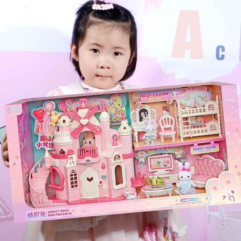 雅斯妮小兔子大城堡别墅甜品屋厨房卧室双层床女孩过家家儿童玩具