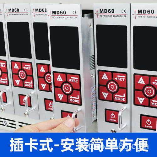 智能器插卡仪表模具控制器烧热卡线型温控防温控箱式温控温度流道