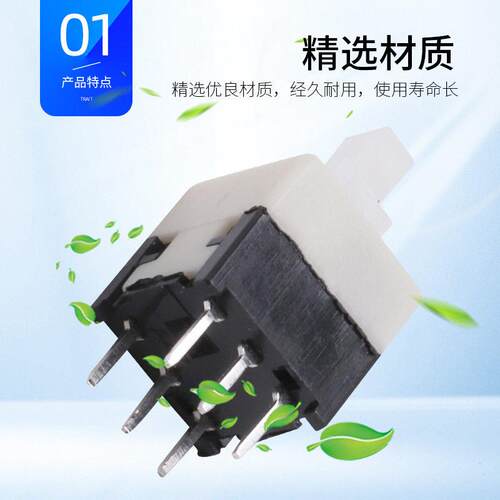 新款直销供应耐温8.5x8.5双排自锁/无锁开关 按键开关 按钮开关