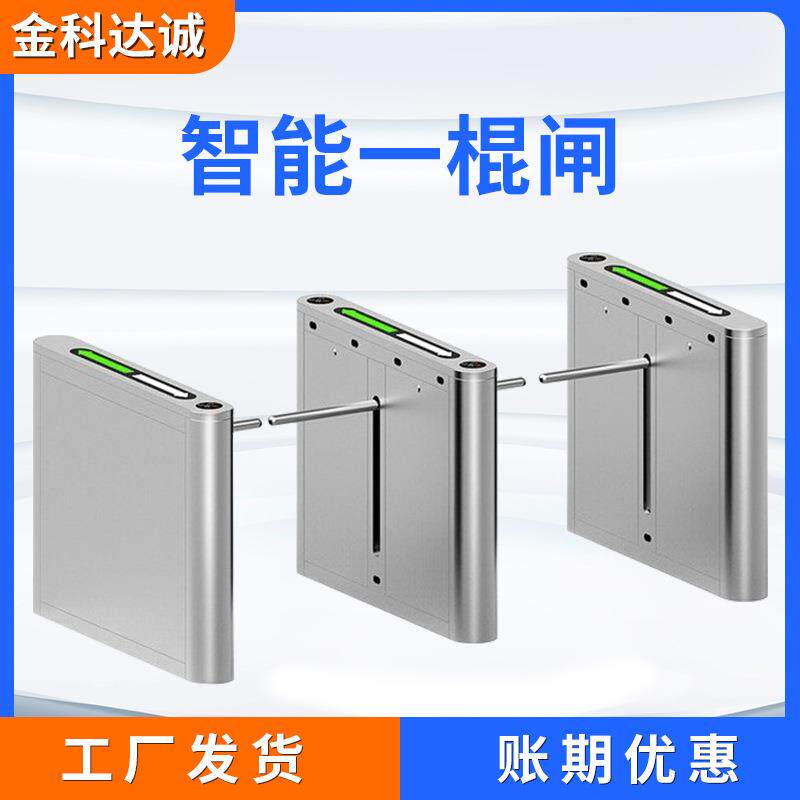 厂家直供一字闸翼闸门禁系统人脸识别机不锈钢出入口人行通道闸机