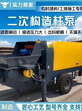 柱混料凝一土输送泵车搅拌体机二次构造泵水泥MCW砂浆大颗粒上机