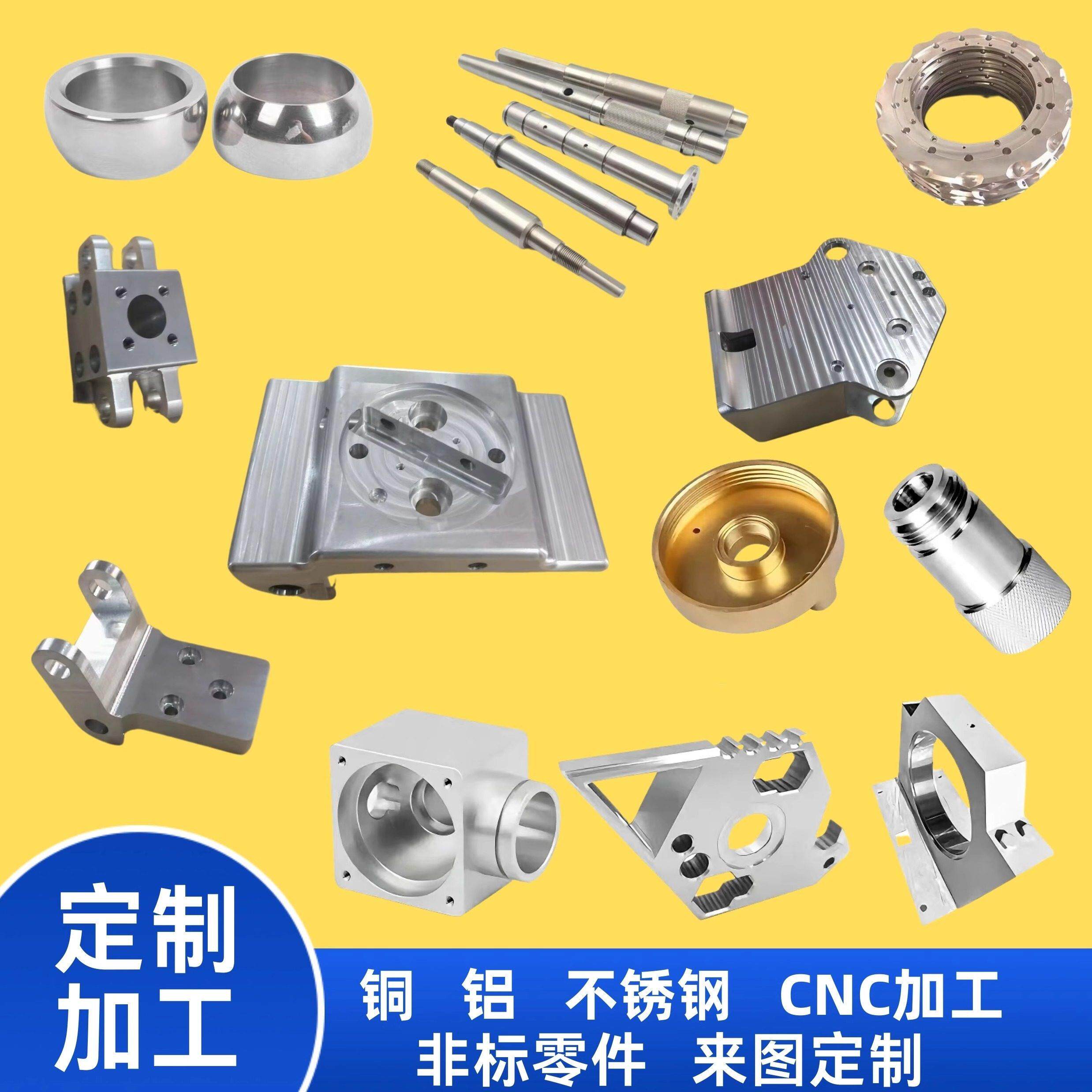 cnc机加工件铝不锈钢铜数控车床件精密机械五金非标零件个性定做