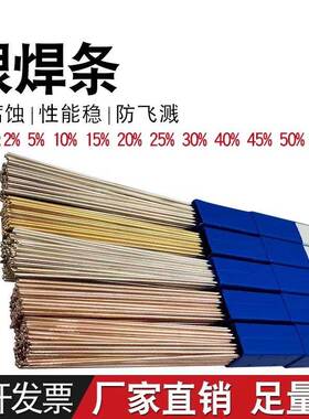 萨立德供应45%银焊条料HL303银磷铜银焊条焊丝银钎料