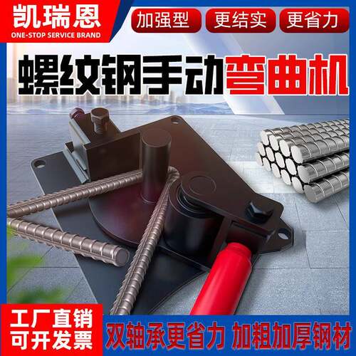 手动钢筋打弯机小型手搬钢筋箍筋弯曲机器工地钢筋折弯机弯箍机