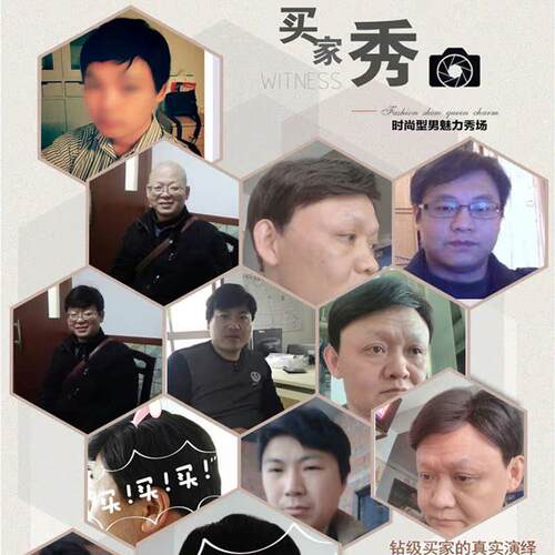 高档真发假发男真人发短发0气逼真帅手织可以分中老界年偏分4