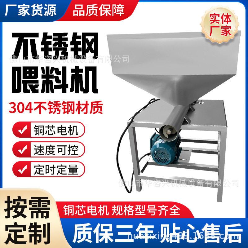 螺旋喂料机绞龙杆上料机装袋料机食品粉末送料投料机吸料机