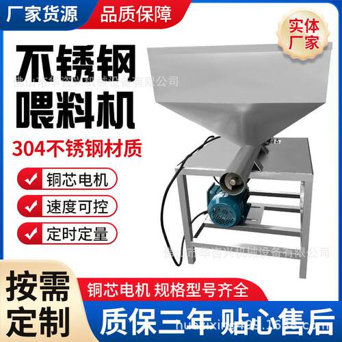 螺旋喂料机绞龙杆上料机装袋料机食品粉末送料投料机吸料机