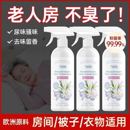 老人味除味剂免开窗老人房间去异味神器卧室空气清新剂除菌除尿味
