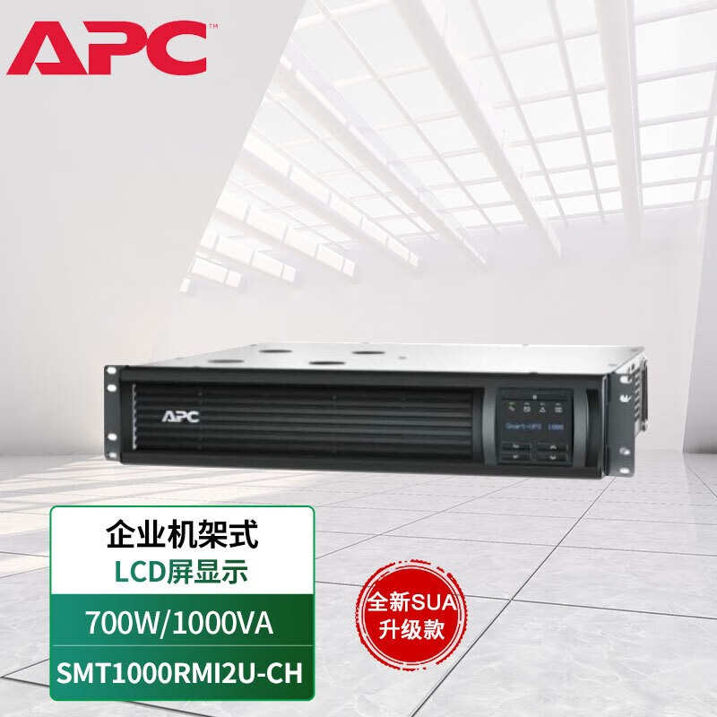 ups-apcsmtsmt1000rmi2u系列 机架 式1-ch电源电源ups不间断3k