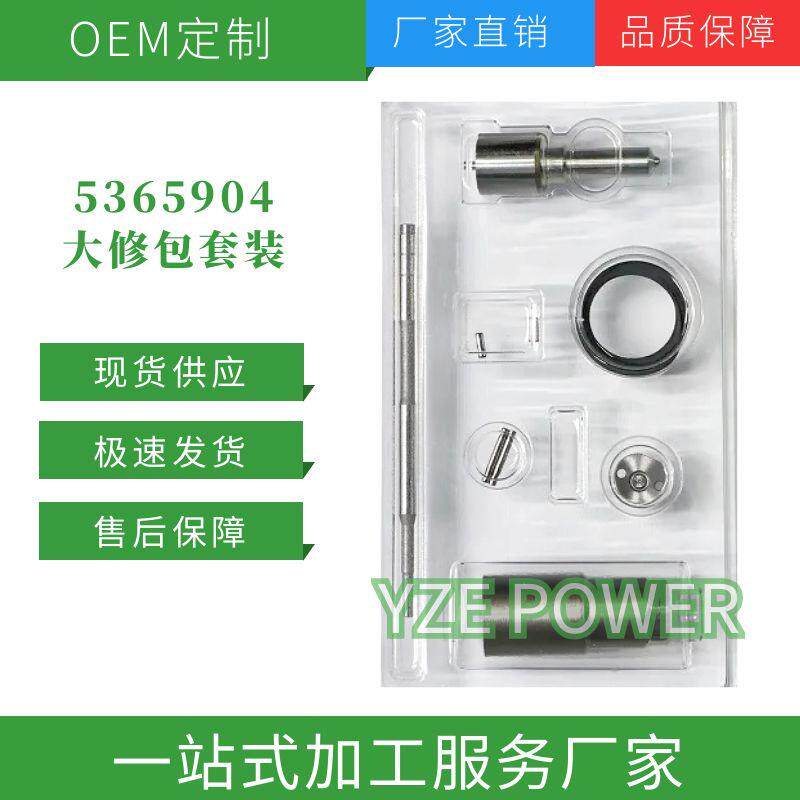 5365904喷油器大修包稳定耐用现货供应