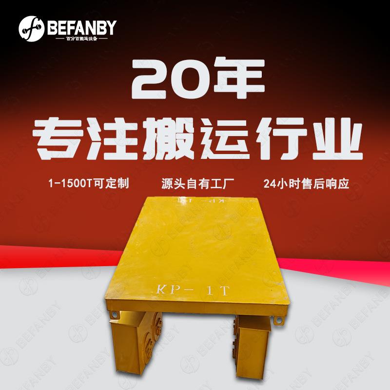 厂区模具转运无动力轨道车P15钢轨铸钢车轮轨道转弯车轨道平移车