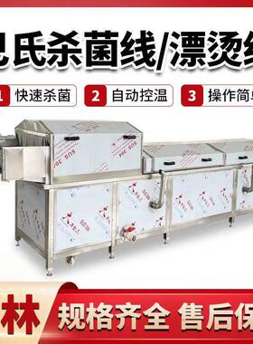 全自动巴氏杀菌线乳品饮料罐头果冻高效低温灭菌设备厂家直销