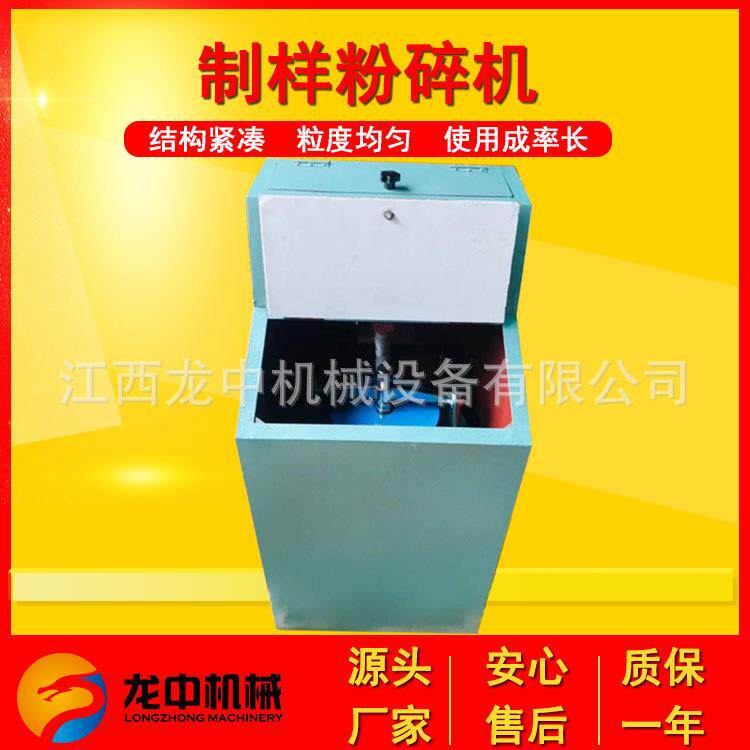 石城生产Z-100g小型单料钵制样粉碎机 试验室高锰钢制样机